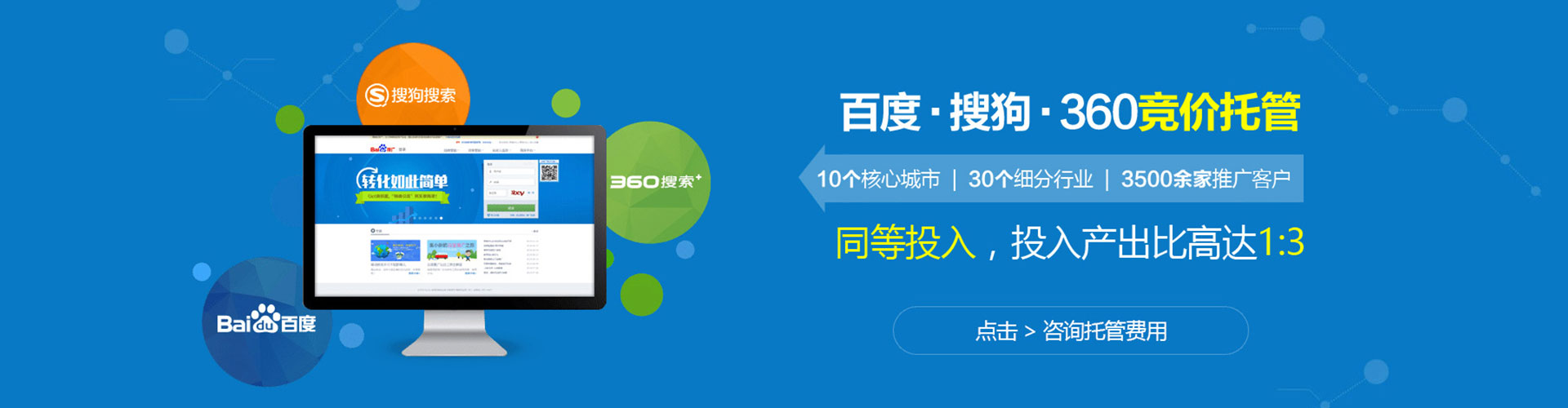 内门百度推广代理