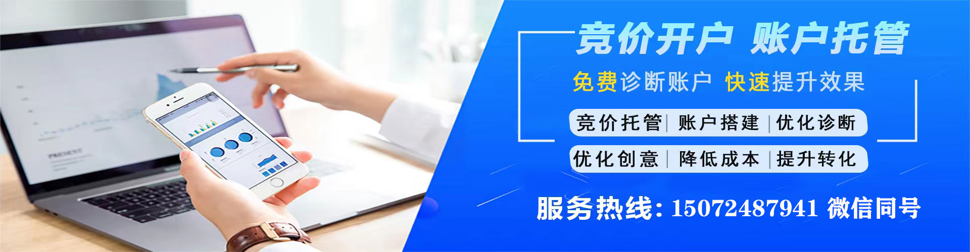 内门百度竞价托管